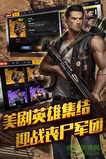 微信版末日围城的图册