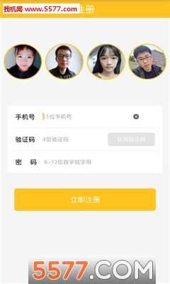 橙了么官方版的图册