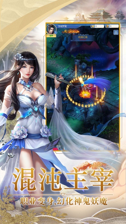 蜀山剑侠之惊天一剑的图册