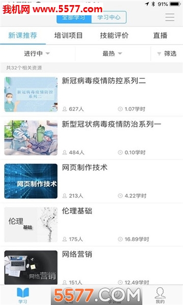 技能学训测平台的图册