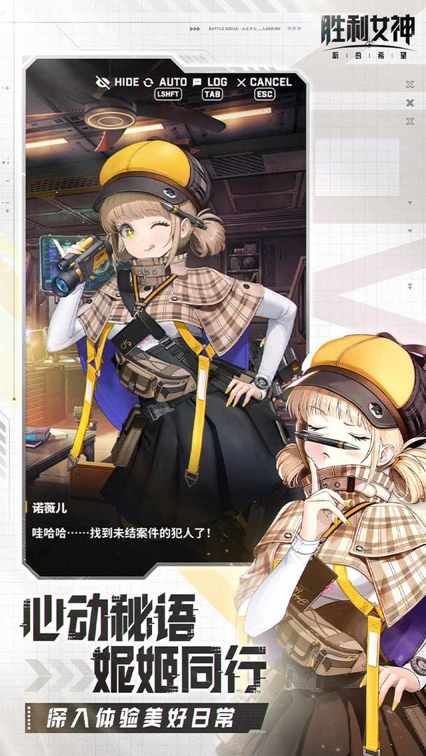 胜利女神：新的希望国际服的图册