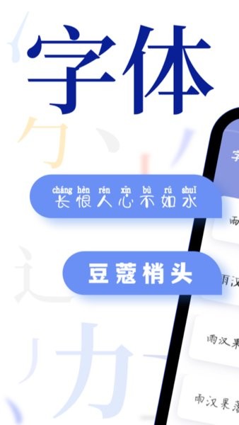 炫酷字体大全免费版的图册