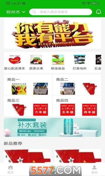 家家服务官方版的图册