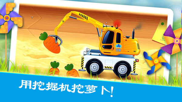 疯狂挖掘机乐园的图册