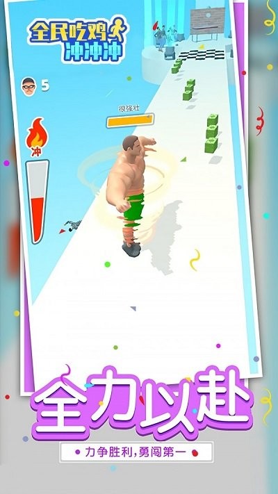 全民吃鸡冲冲冲手机版的图册