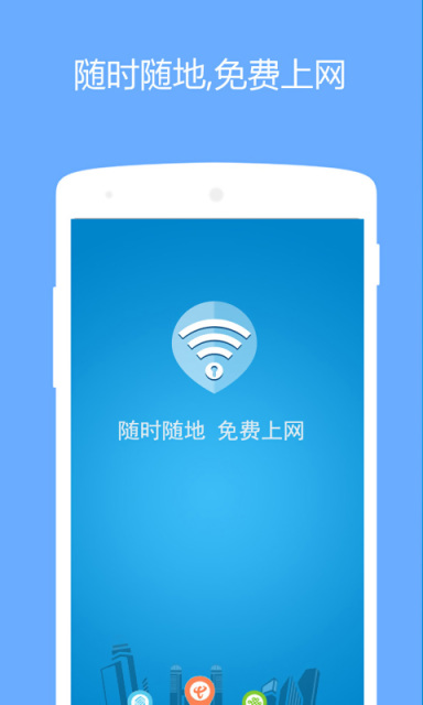 WiFi密码管理器的图册