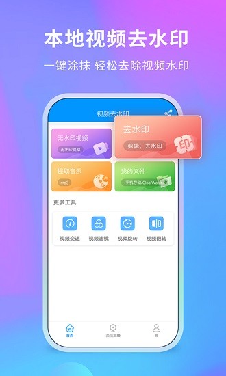 去水印管家app最新版的图册