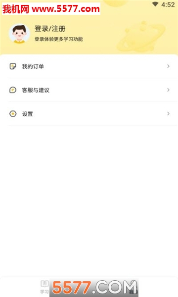 清北小班辅导平台的图册