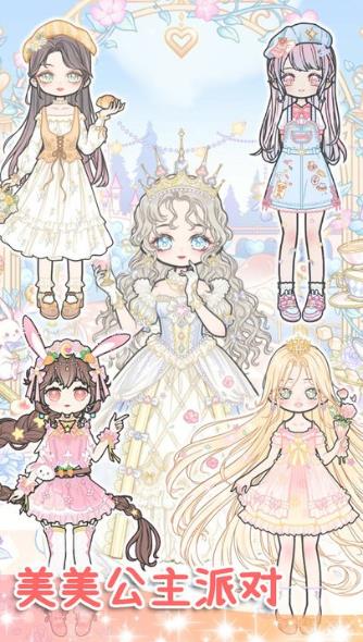 美美公主梦游戏的图册