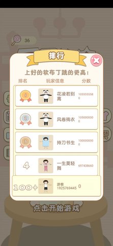 豆腐姑娘的图册