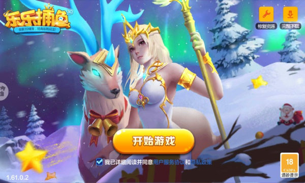 乐乐捕鱼航海时代的图册