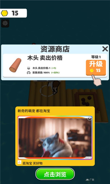 木筏小岛安卓版的图册