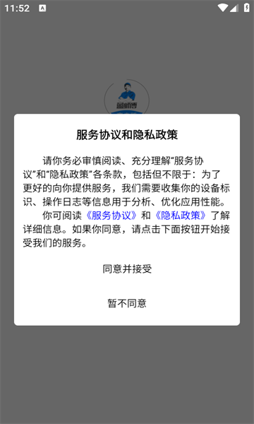 蓝师傅商户版的图册