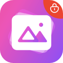 加密图片管理手机版
