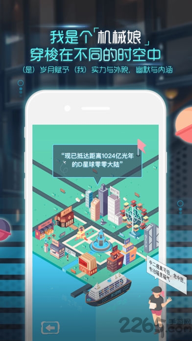 女仆女朋友游戏(虚拟机器人)的图册