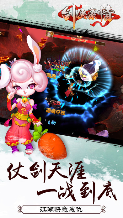 剑侠豪情游戏bt版的图册