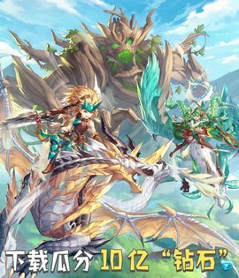 驯龙达人的图册