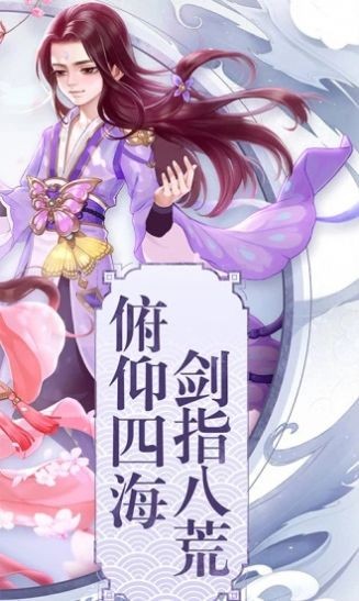 武道神尊山海经妖兽录的图册