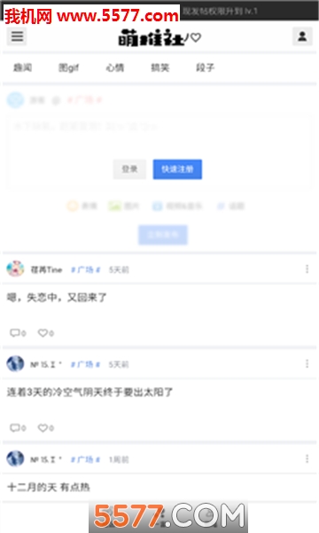 萌推社福利版手机版的图册