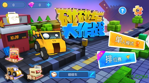 4399碰碰车大作战单机版的图册