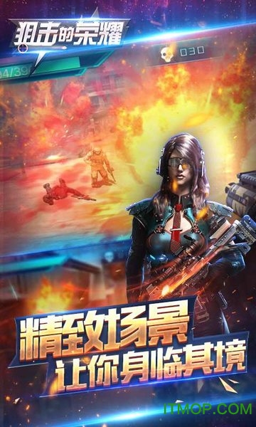 狙击的荣耀游戏破解版的图册