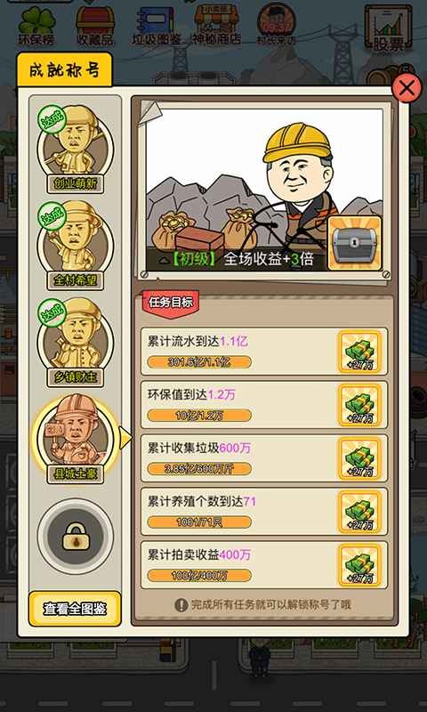 垃圾创造一切的图册