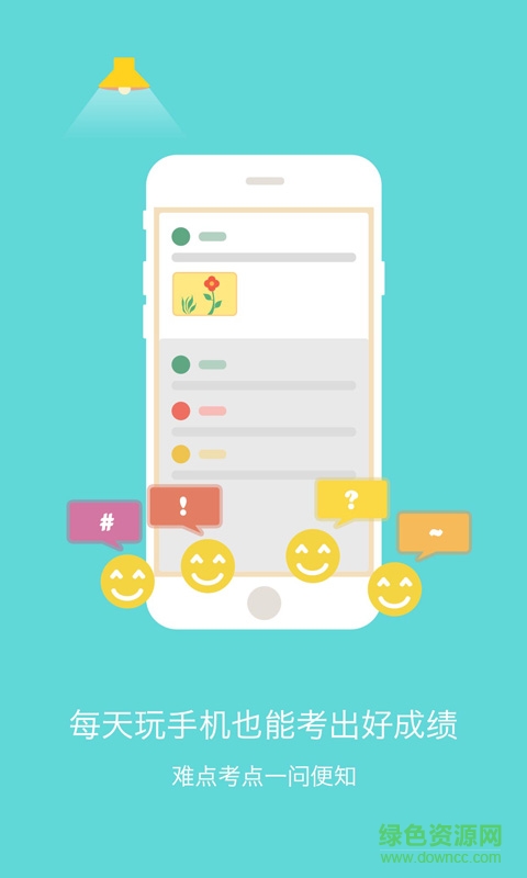 小学英语同步点读app的图册