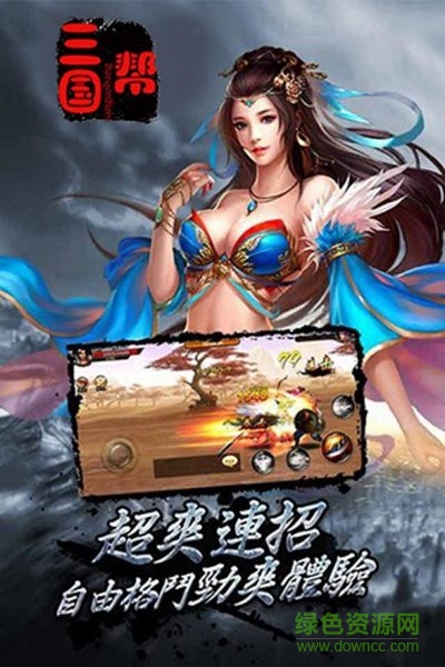 三国帮官方版的图册