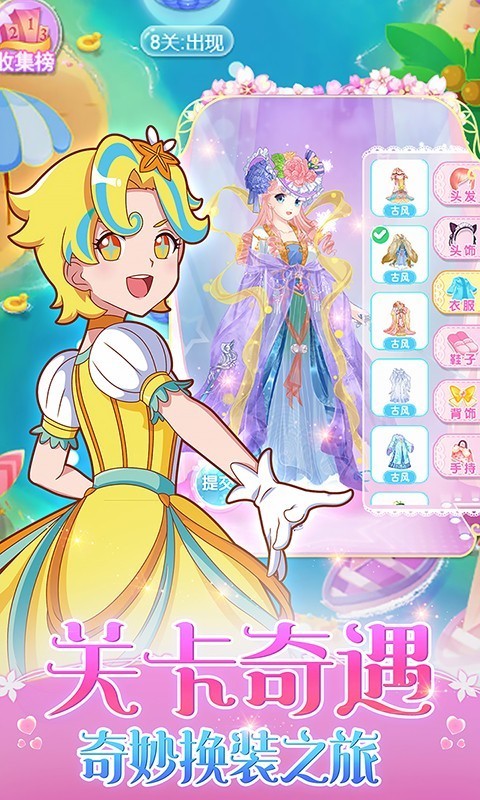 巴啦啦魔法变身5的图册