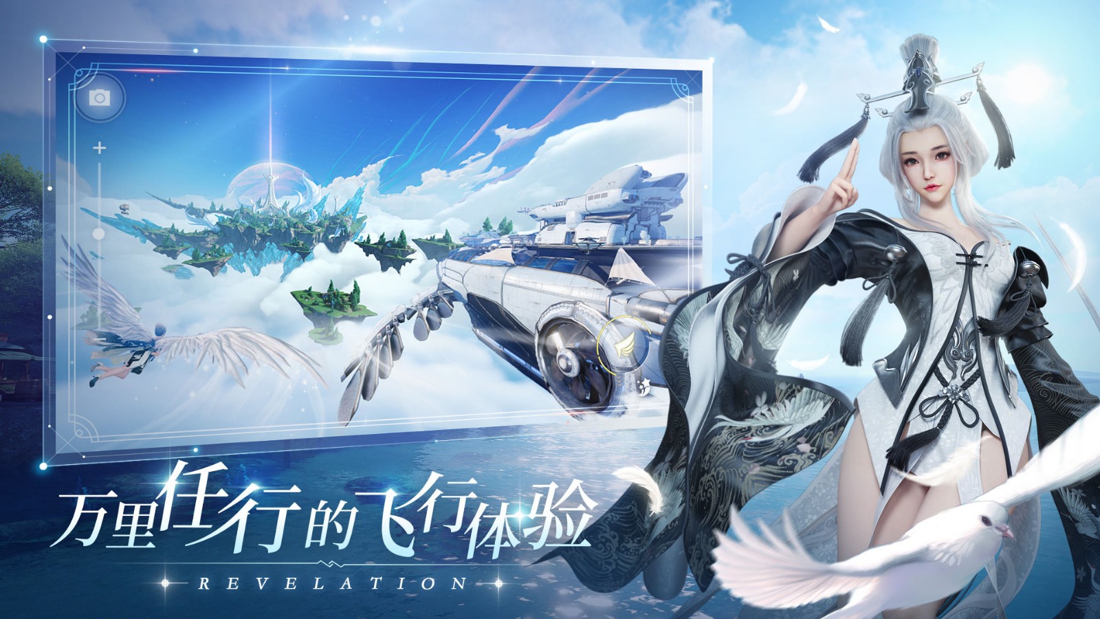 天谕安卓版的图册