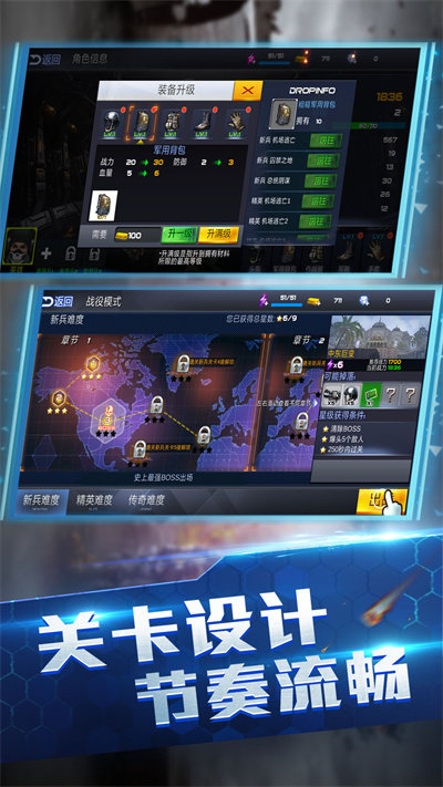 王牌火线救援官方版的图册