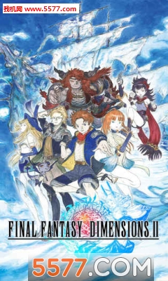 最终幻想:维度2手游(FFDIMENSIONSII)的图册