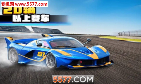 星空赛车安卓版的图册
