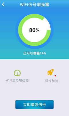 Wifi钥匙免费连接的图册