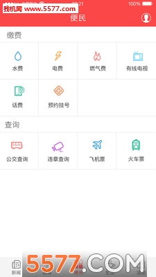 家在黔江安卓版的图册