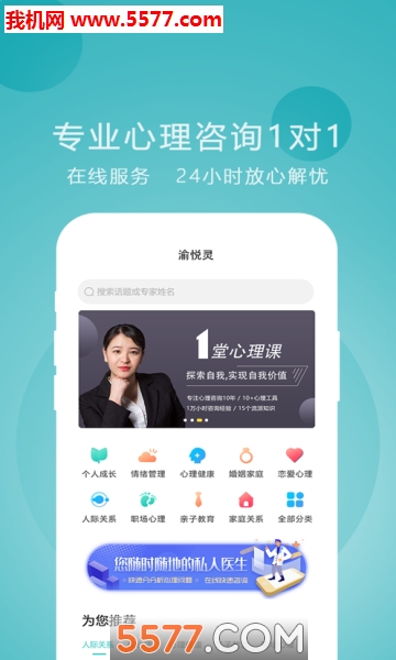 渝悦灵安卓版的图册