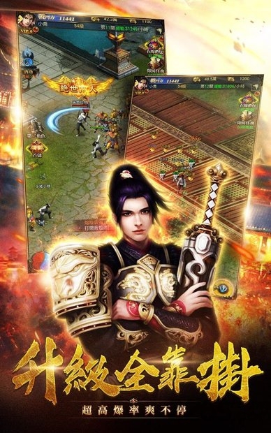 热血主公手游的图册