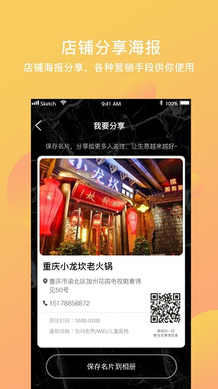 爆品王商家端的图册