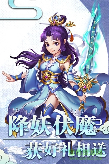 西游记之天蓬元帅h5手游的图册