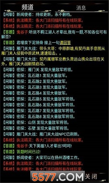 不羁江湖游戏的图册