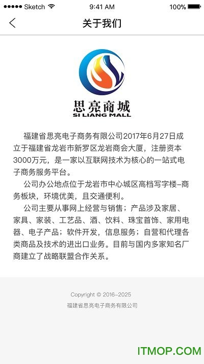 思亮商城手机版的图册