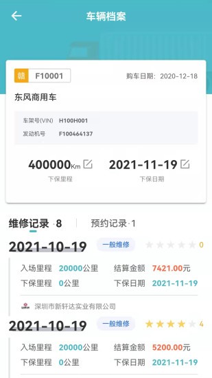 哇卡运-客户版的图册