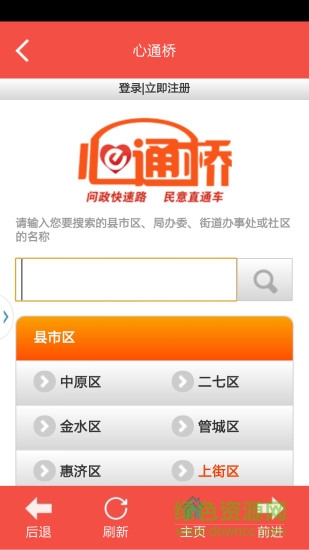 豫头条app的图册