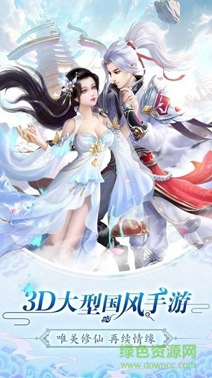 逍遥古镜游戏的图册