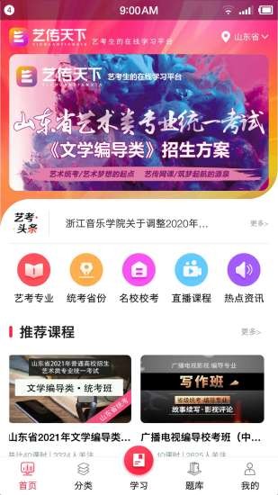 艺传天下最新版的图册