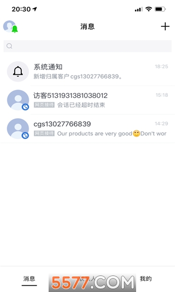 阿里巴巴云上会展平台的图册