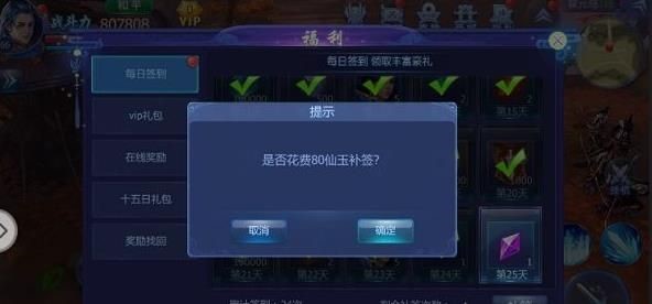 永恒寻仙的图册