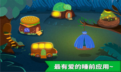 宝宝巴士怪物晚安(早教游戏)的图册