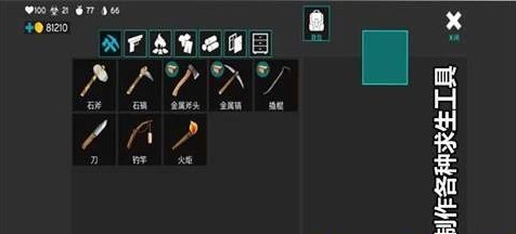 古城求生：逃离城堡的图册