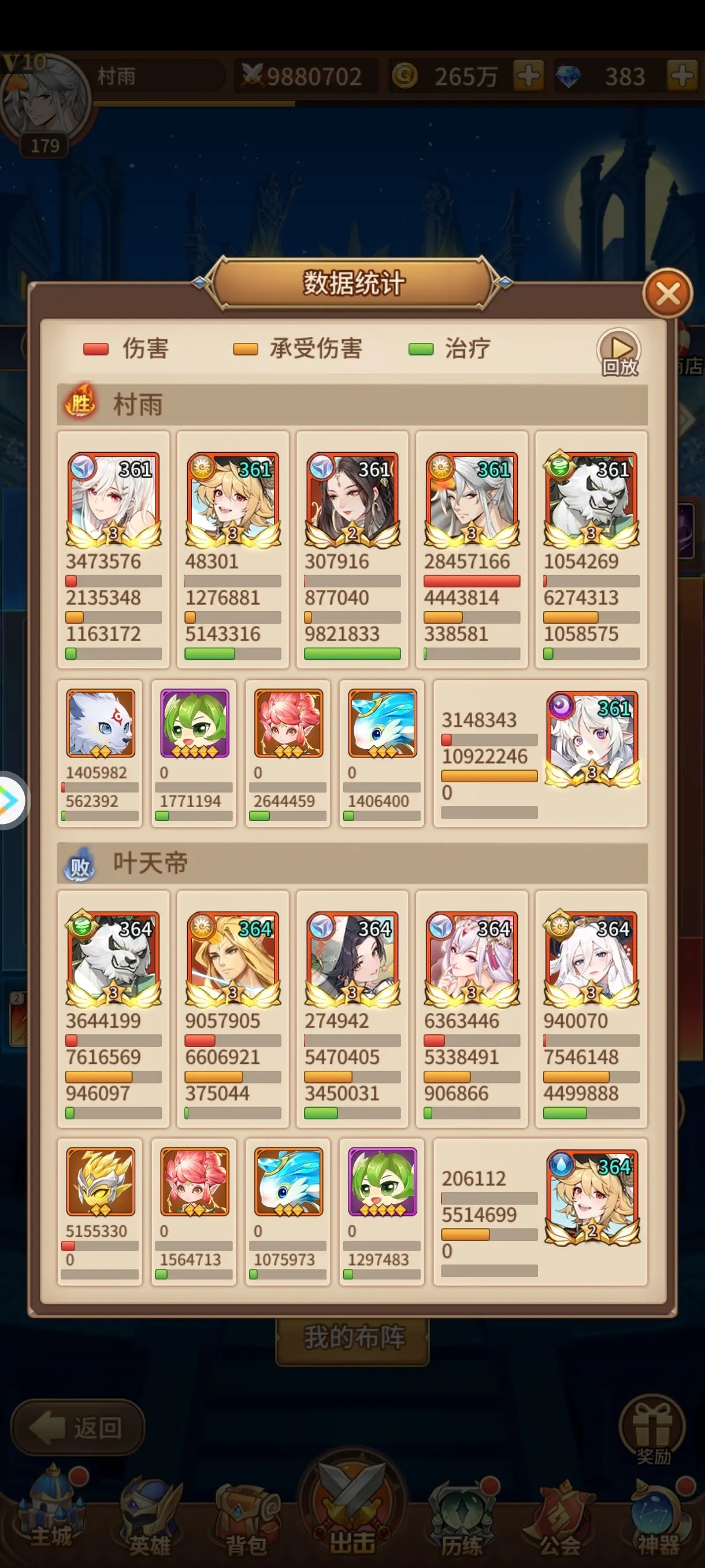 闪烁之光gm内置版的图册